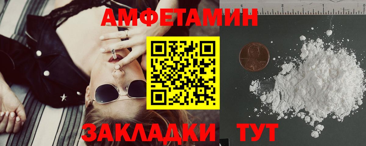 Киров  Amphetamine 97%  АМФЕТАМИН  АМФ  Вход с VPN 