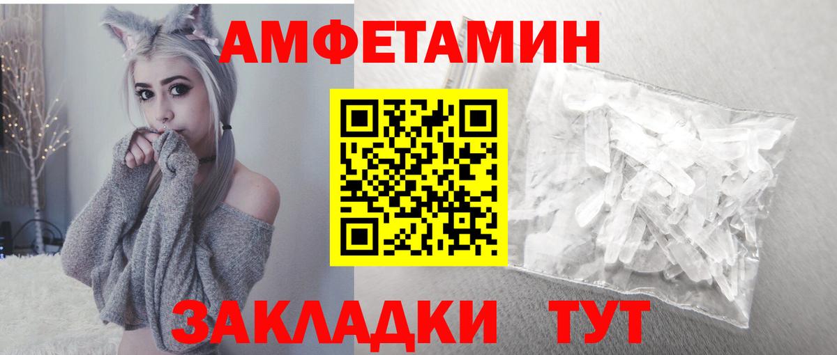 Амфетамин Premium Киров