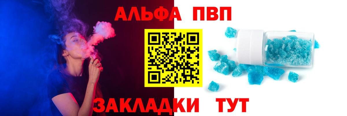 Альфа ПВП  Альфа ПВП мука  A-PVP СК  Киров  Вход с VPN  A PVP мука 