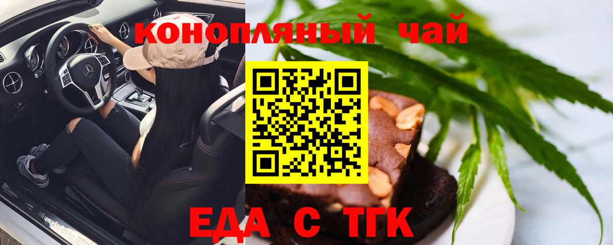 Canna-Cookies марихуана  Вход с VPN  Киров 