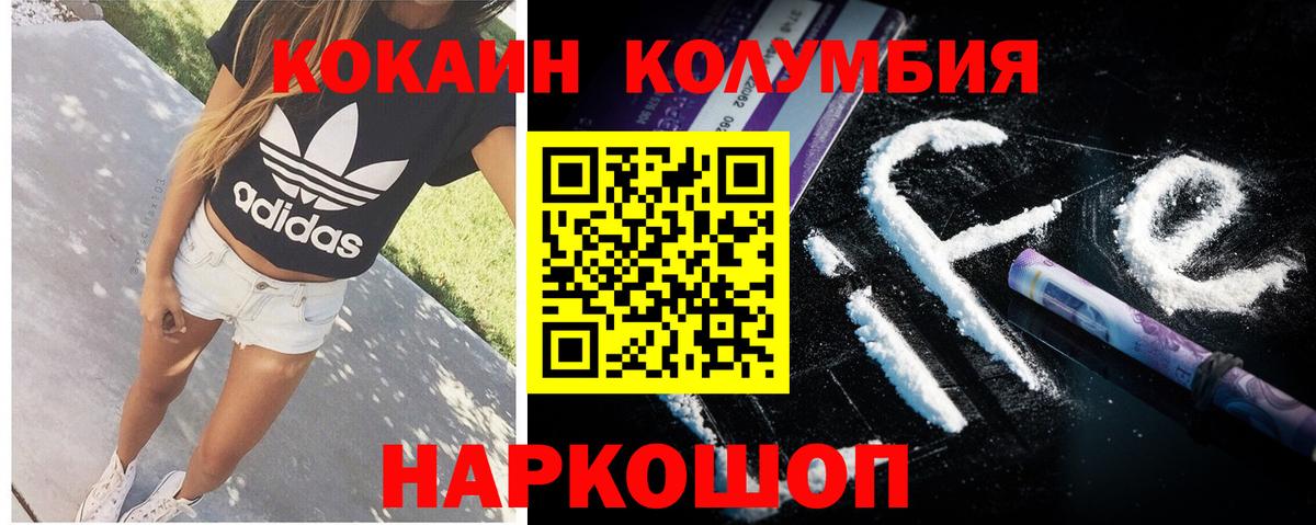 Cocaine Эквадор  Вход с VPN  Киров 