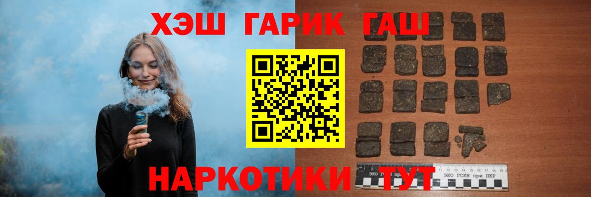 ГАШИШ AMNESIA HAZE  ГАШ убойный  Вход с VPN  даркнет сайт  Киров 