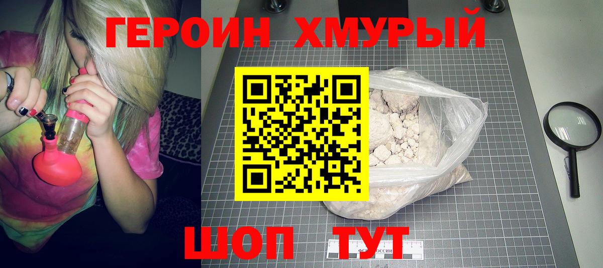 Киров  Героин Афган  Вход с VPN 