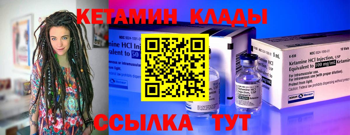 Кетамин VHQ Киров