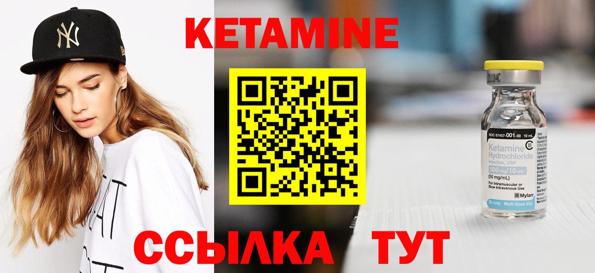 КЕТАМИН ketamine  Вход с VPN  Киров  Кетамин VHQ 
