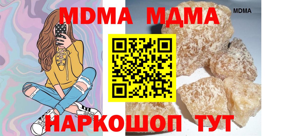 МДМА  МДМА crystal  Киров  Вход с VPN  МДМА crystal 