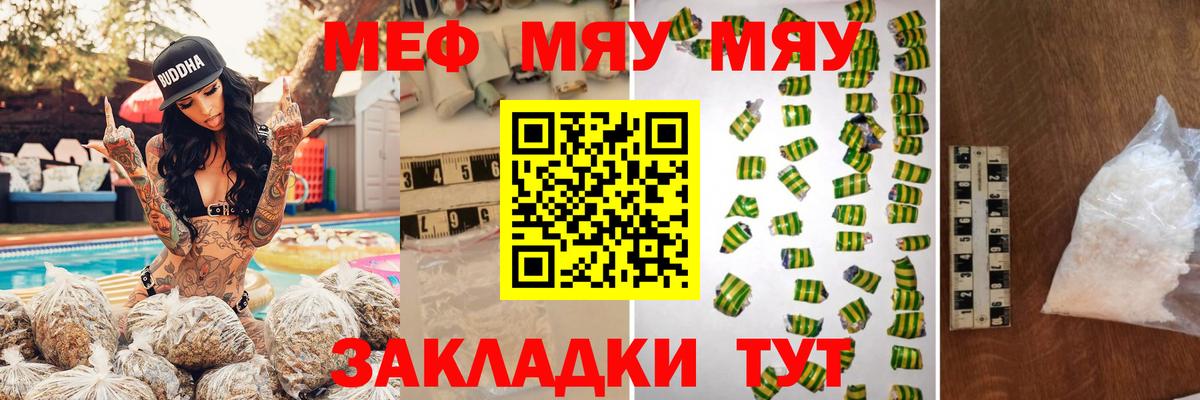 Мефедрон мука Киров