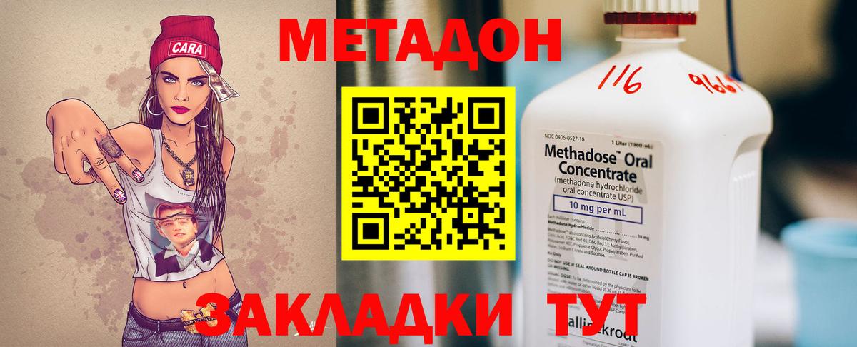 Киров  Метадон VHQ  Вход с VPN  Метадон мёд 