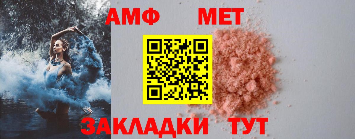 МЕТАМФЕТАМИН Декстрометамфетамин 99.9%  Вход с VPN  МЕТАМФЕТАМИН Декстрометамфетамин 99.9%  Киров 