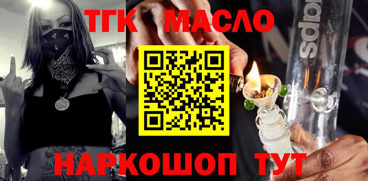 ТГК вейп Киров
