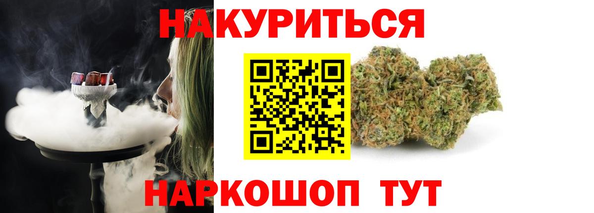 Киров  МАРИХУАНА Ganja  Каннабис MAZAR  Вход с VPN  Шишки марихуана тримм  Бошки марихуана марихуана 